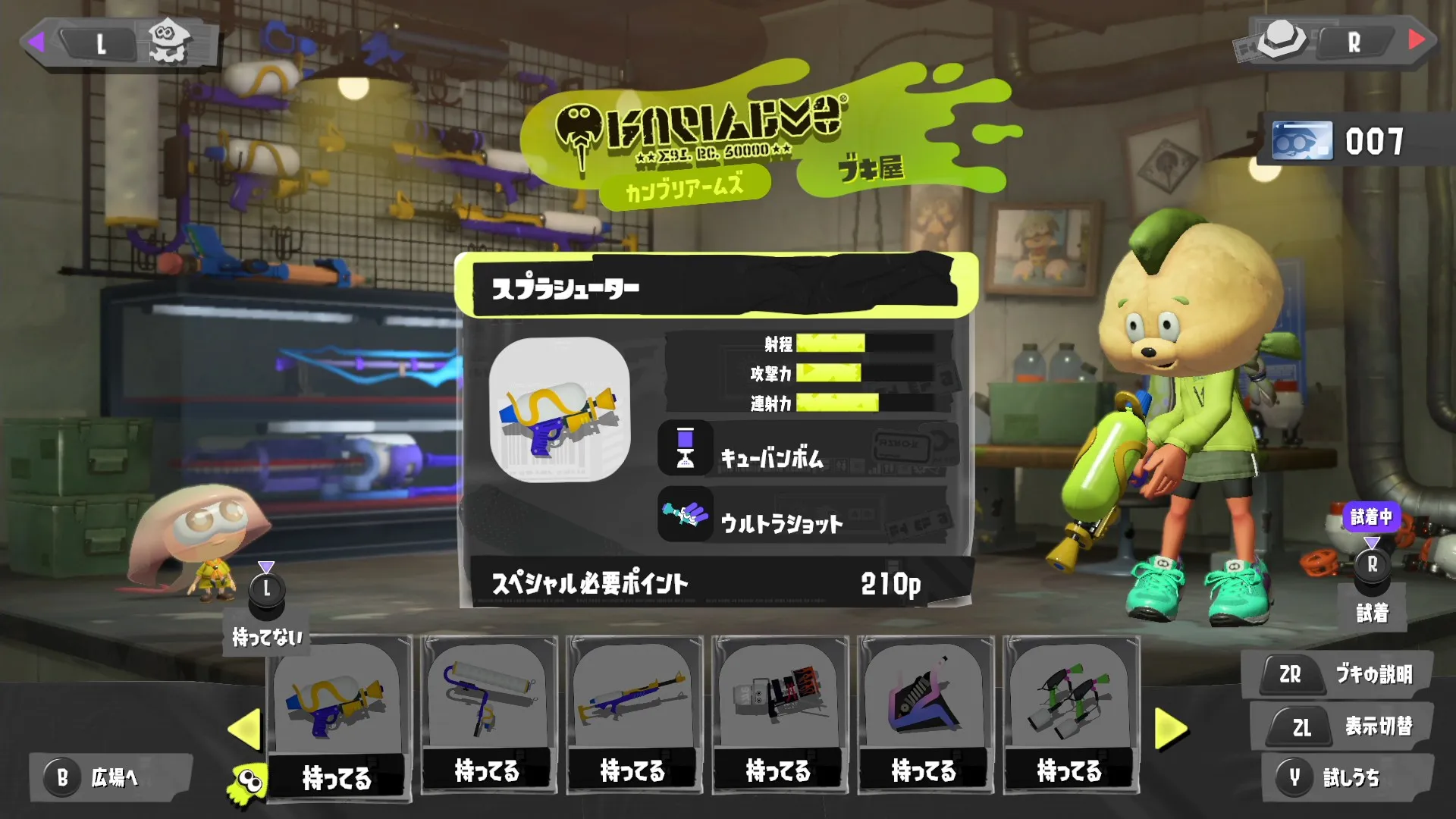 『スプラトゥーン3』ブキ屋でスプラシューターを選択した画面。