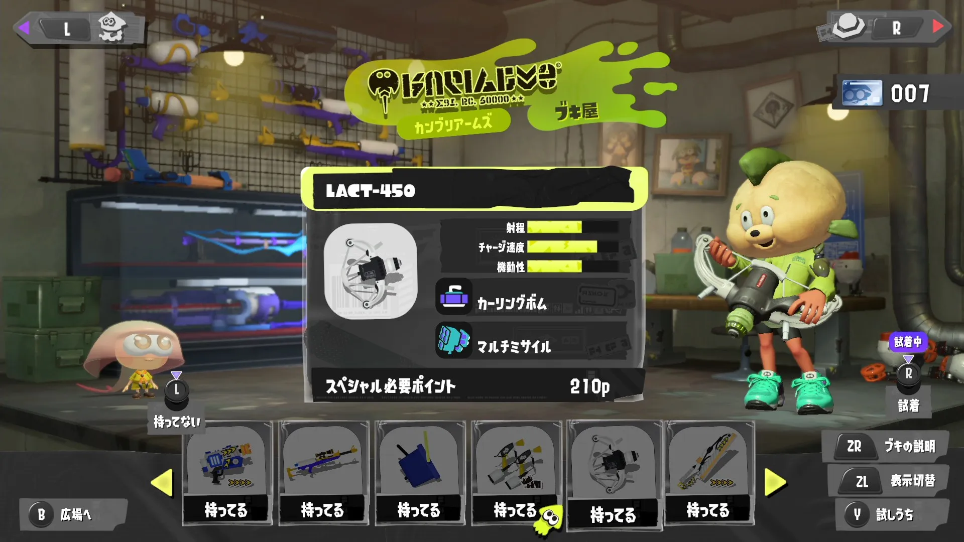 『スプラトゥーン3』ブキ屋でLACT-450を選択した画面。