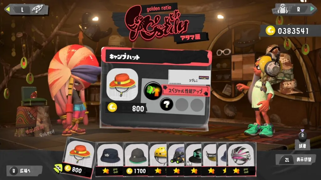 『スプラトゥーン3』ショップの画面。