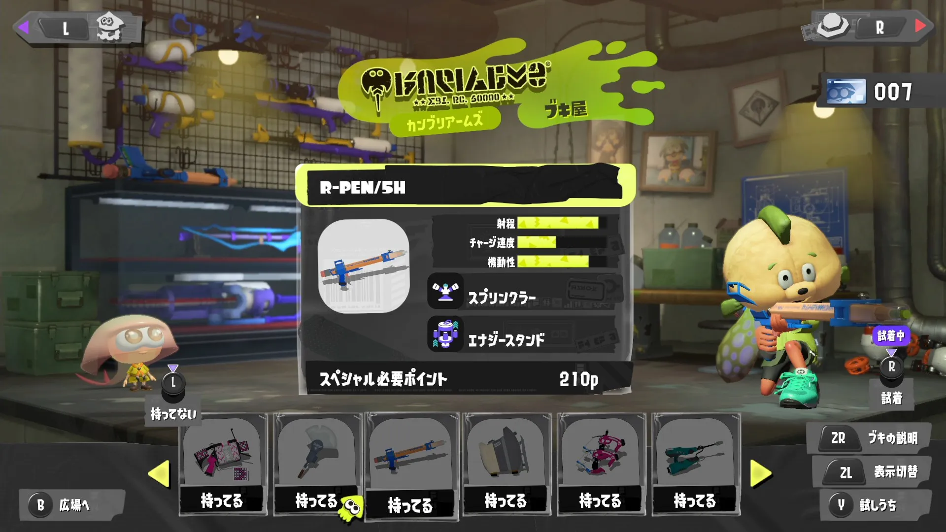 『スプラトゥーン3』ブキ屋でR-PEN/5Hを選択した画面。