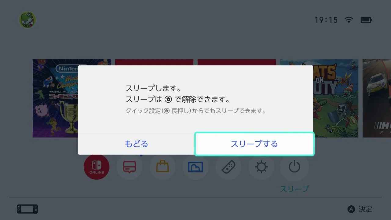 nintendo swichのスリープモード