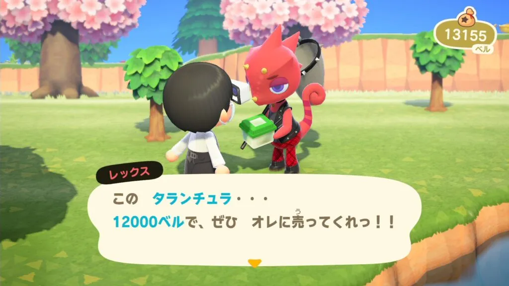 『あつまれ どうぶつの森』レックスからタランチュラを12000ベルで売って欲しいと交渉されている場面