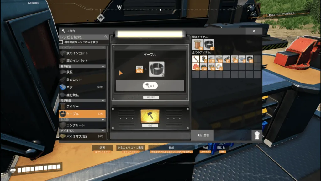 『Satisfactory』のゲーム画面。銅線を使ってケーブルを作ろうとしている。