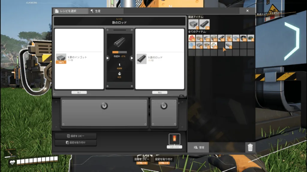 『Satisfactory』のゲーム画面。鉄のインゴットを使って鉄のロッドを作ろうとしている。