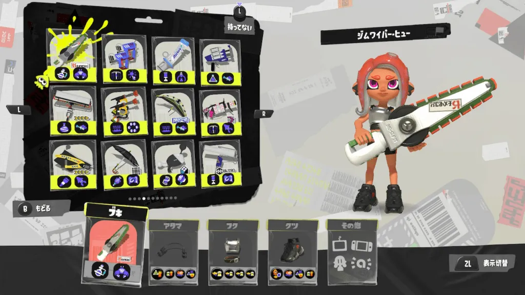 『スプラトゥーン3』の”ジムワイパー・ヒュー”。