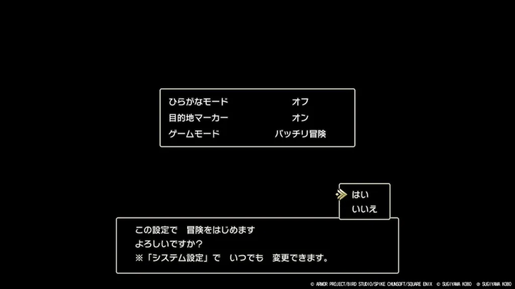 ゲーム開始後、最初の設定をしているところ