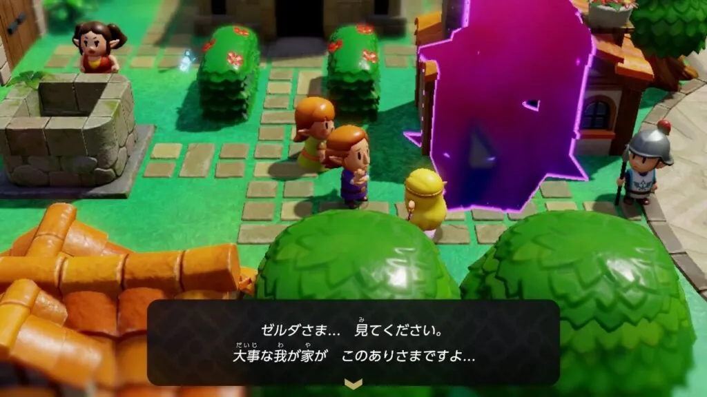 『ゼルダの伝説 知恵のかりもの』裂け目に飲み込まれた家