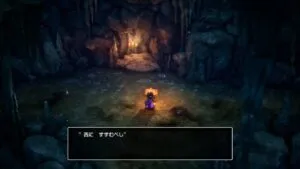 『ドラゴンクエストIII そして伝説へ ...』洞窟で立て札を読む