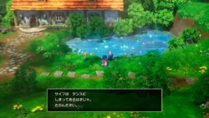 『ドラゴンクエストIII そして伝説へ ...』老人が置き忘れた財布を取りに行く