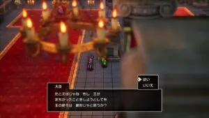 『ドラゴンクエストIII そして伝説へ ...』大臣の質問に回答