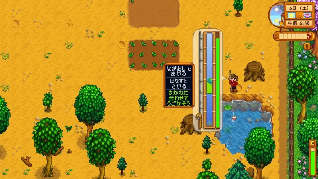 『Stardew Valley』で釣りのミニゲームをする画像