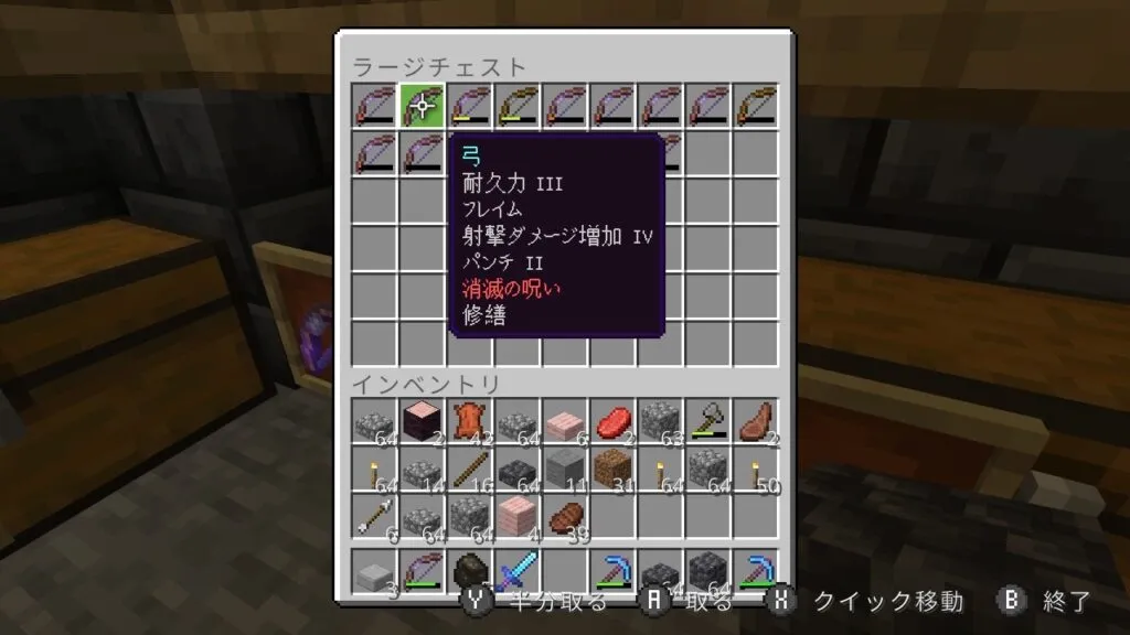 『マイクラ』弓に付いているエンチャント。