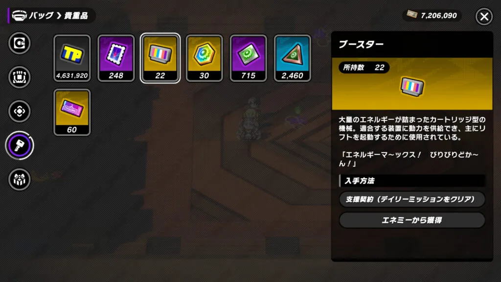 『トライブナイン』のゲーム画面。ブースターの詳細表示。