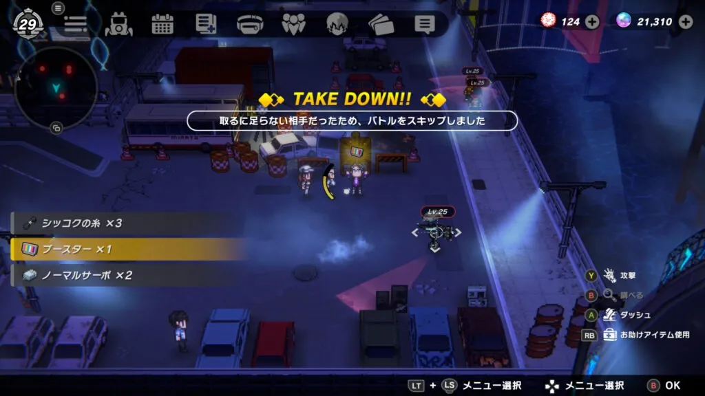 『トライブナイン』のゲーム画面。ザコ敵をテイクダウンしてブースターを獲得した場面。