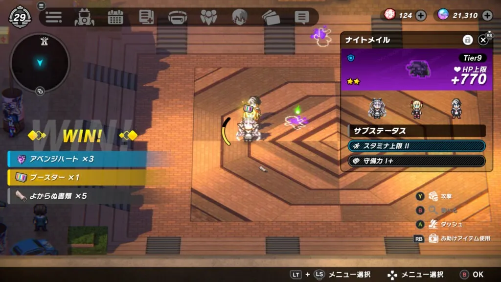 『トライブナイン』のゲーム画面。ザコ敵からブースターを獲得した場面。