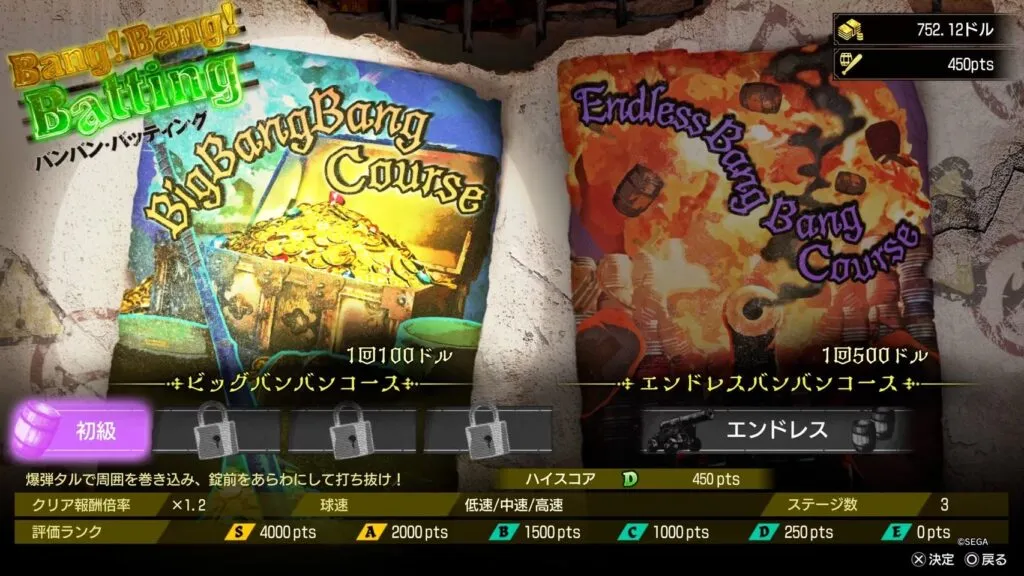 『龍が如く8外伝 Pirates in Hawaii』バンバンバッティング