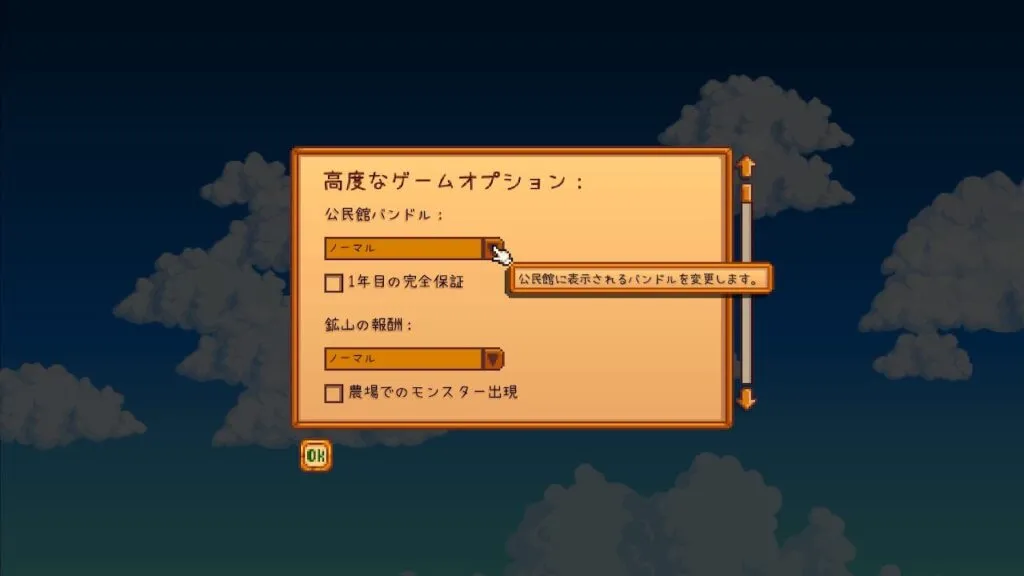 『Stardew Valley』設定