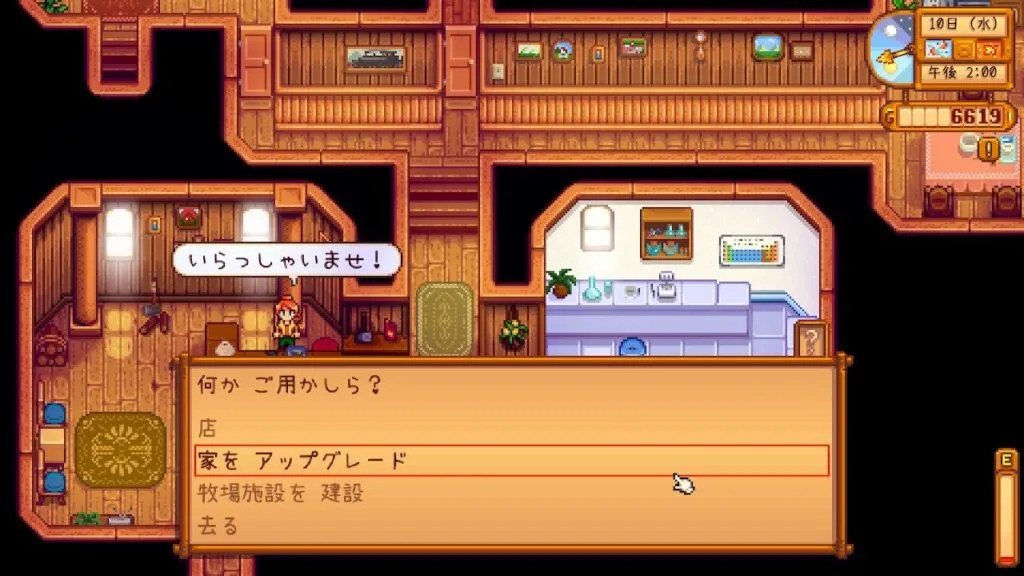 『Stardew Valley』家のアップグレード