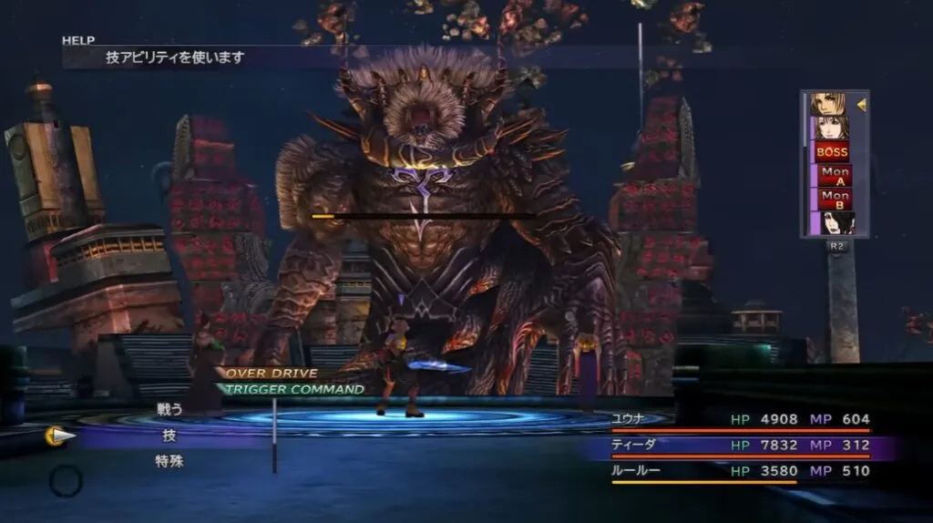 『ファイナルファンタジーX』ジェクトと戦うティーダ
