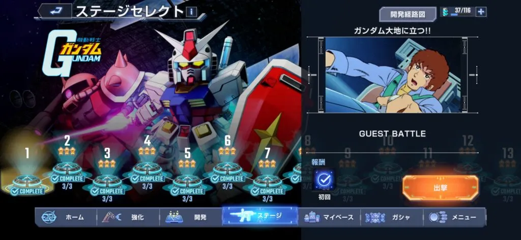 『SDガンダム ジージェネレーション エターナル』メインステージ