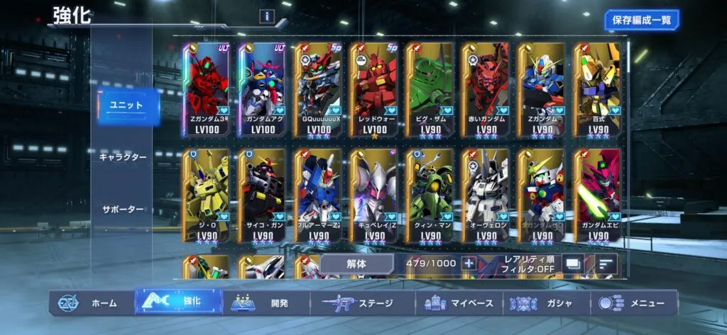 『SDガンダム ジージェネレーション エターナル』ユニット強化