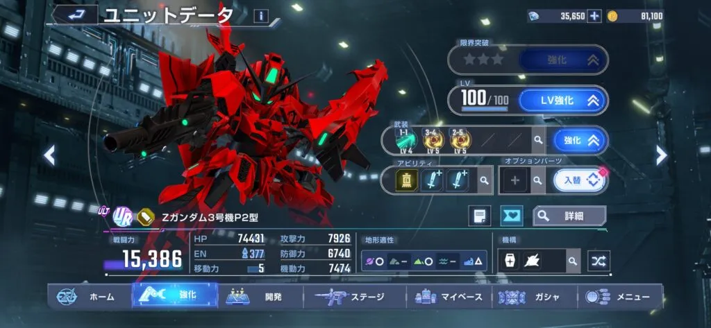 『SDガンダム ジージェネレーション エターナル』Zガンダム3号機P2型