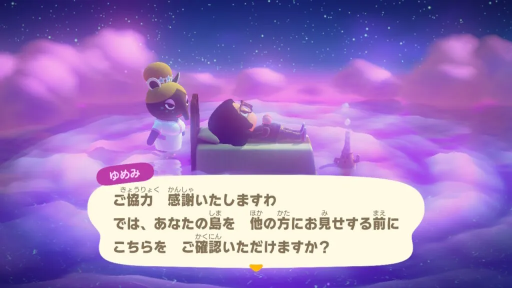 『あつまれ どうぶつの森』ゆめみとの会話、夢の提供のメニュー