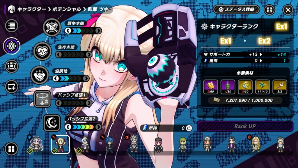 『トライブナイン』のゲーム画面。ツキのポテンシャル設定画面。