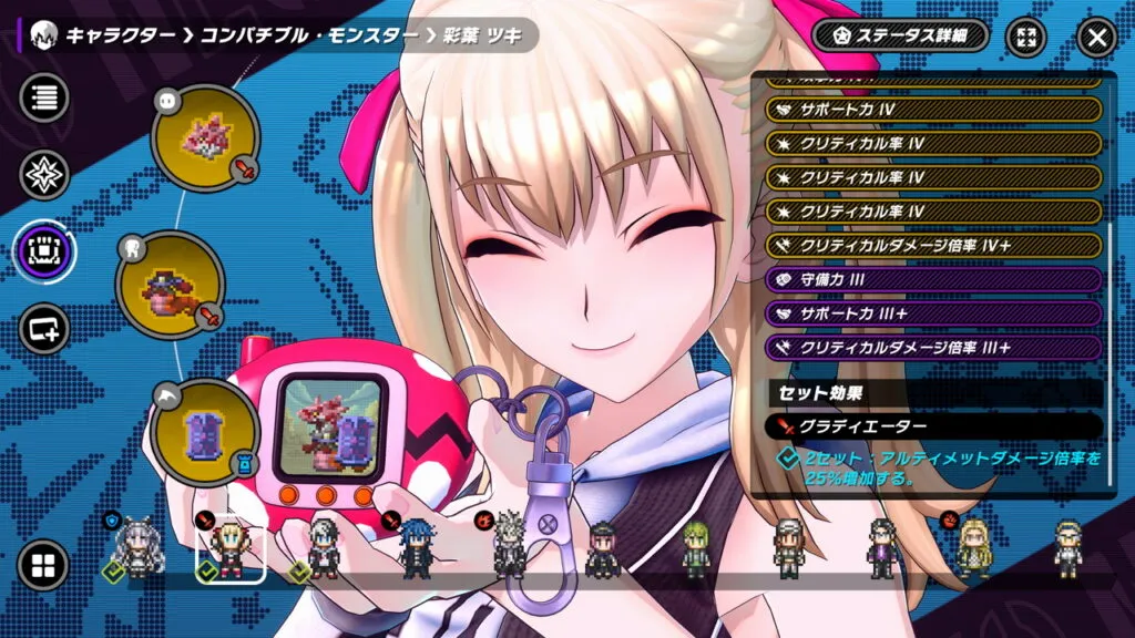 『トライブナイン』のゲーム画面。ツキのパチモン設定画面。