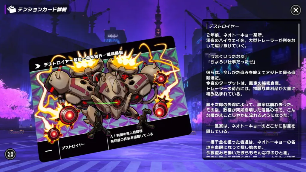 『トライブナイン』のゲーム画面。テンションカード“ボンバード”の詳細。