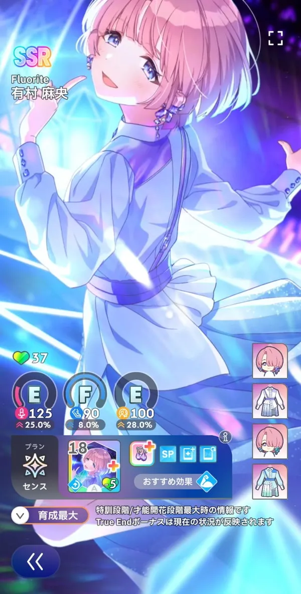 『学園アイドルマスター』における【Fluorite】有村 麻央のビジュアルとステータス。