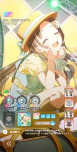 『学園アイドルマスター』における【日々、発見的ステップ！】 倉本 千奈のビジュアルとステータス。