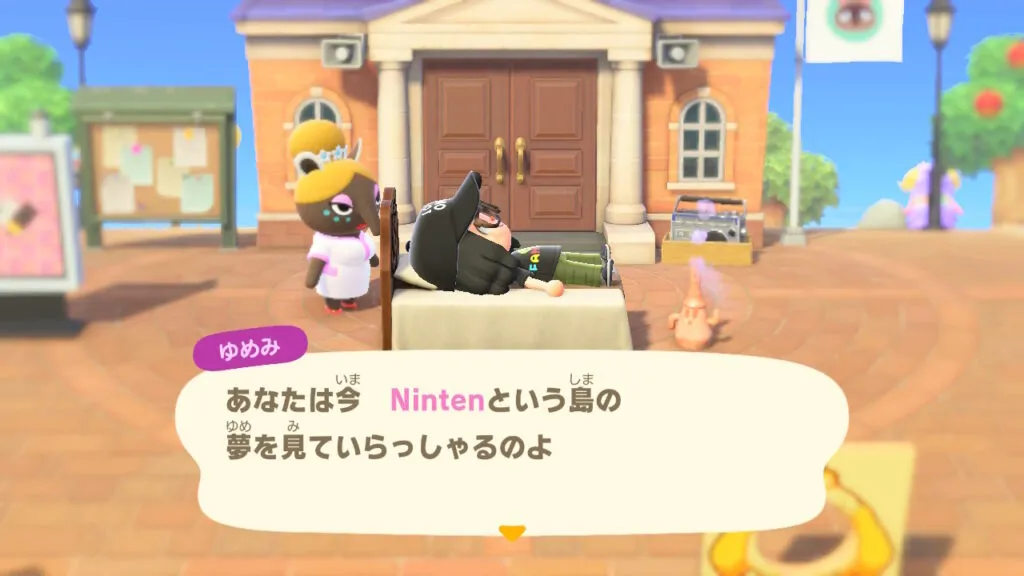 『あつまれ どうぶつの森』Ninte島入口