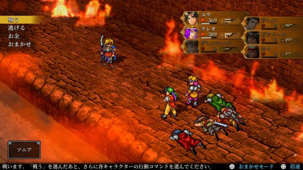 『幻想水滸伝 HDリマスター』のゲーム画面。ソニアとの戦闘シーン。
