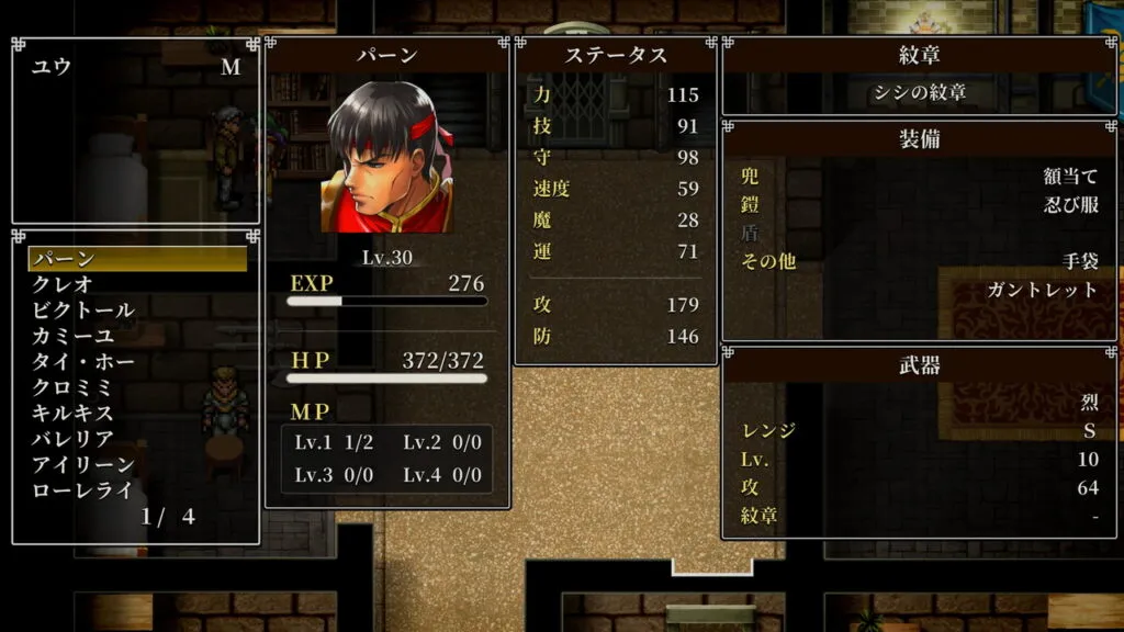 『幻想水滸伝 HDリマスター』のゲーム画面。パーンのステータス。