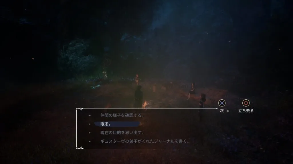 キャンプで眠る