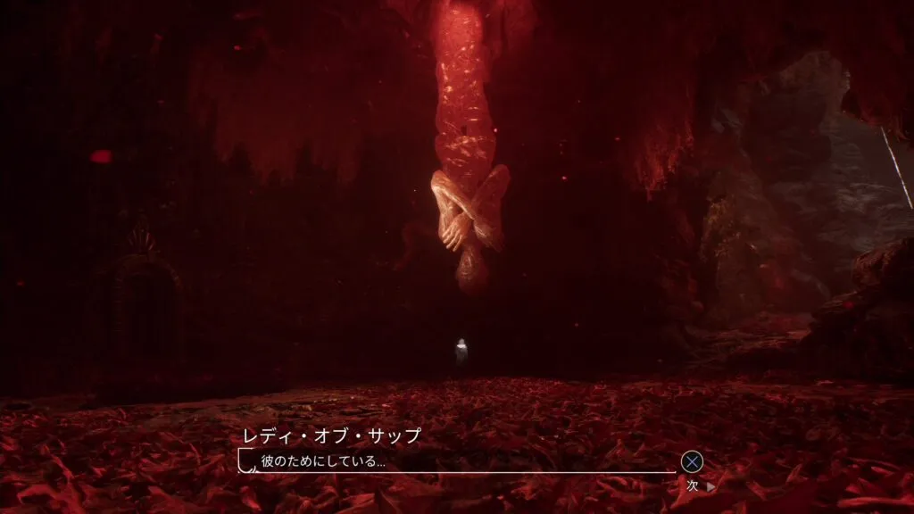 『Clair Obscur: Expedition 33』レディ・オブ・サップ