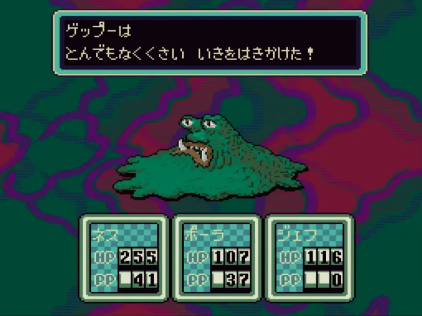 『MOTHER2』ゲップ―