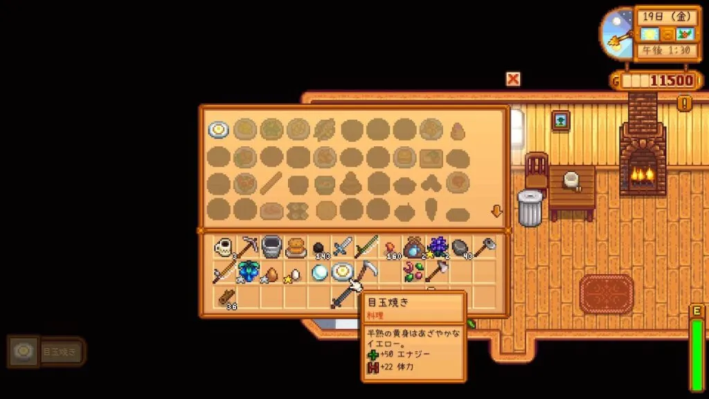 『Stardew Valley』料理