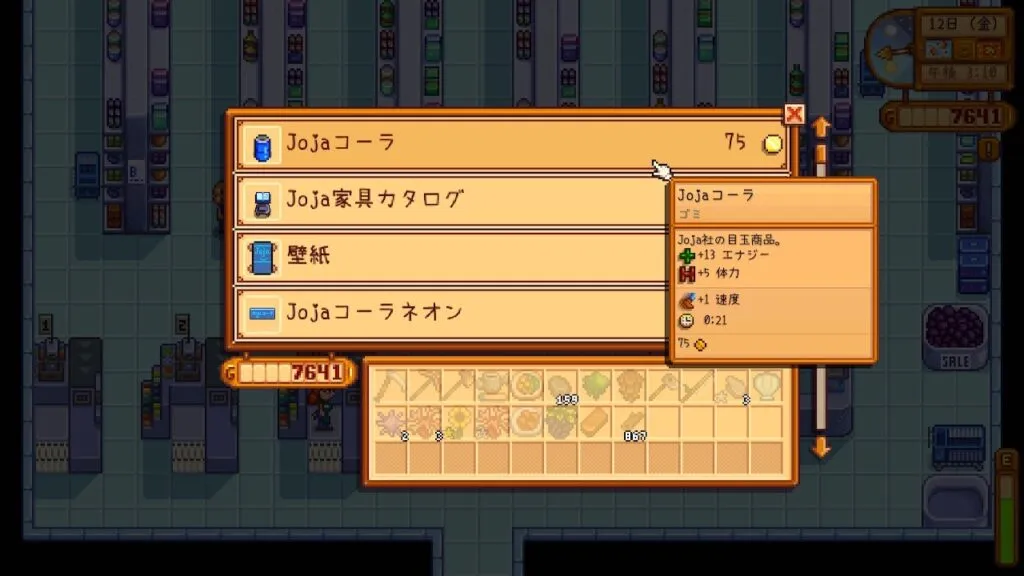 『Stardew Valley』jojaマート