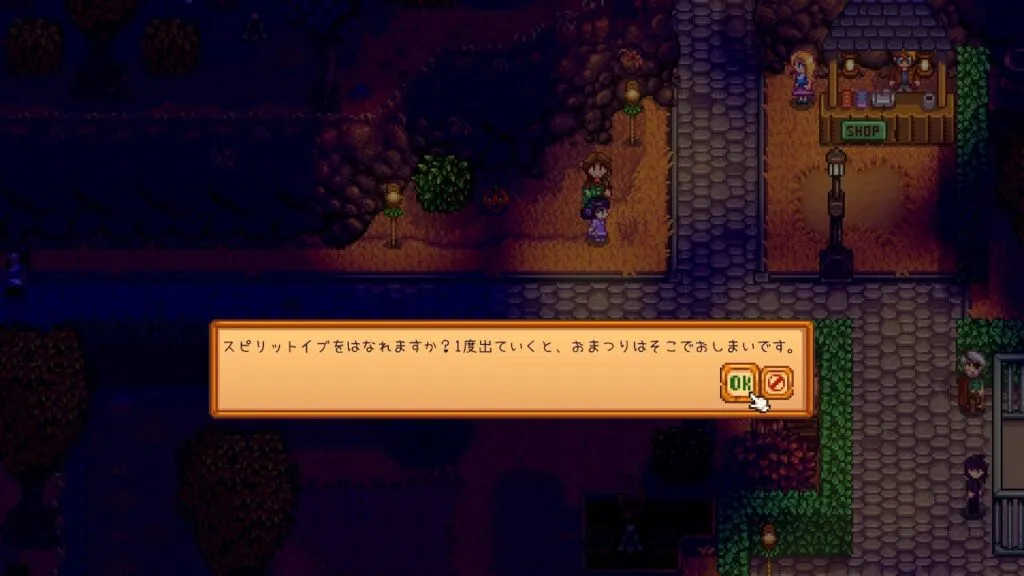 『Stardew Valley』スピリットイブ