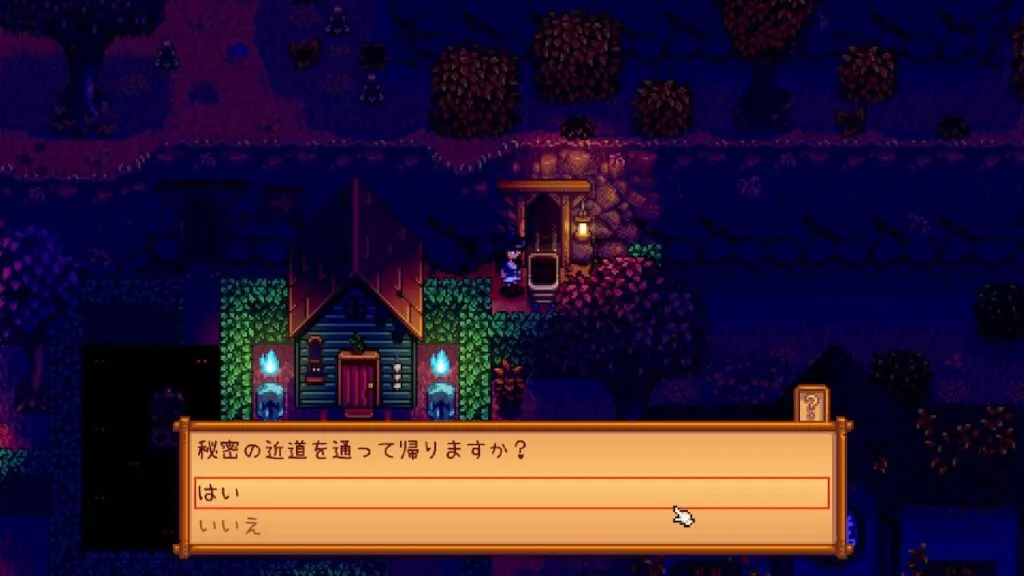 『Stardew Valley』スピリットイブの秘密の近道