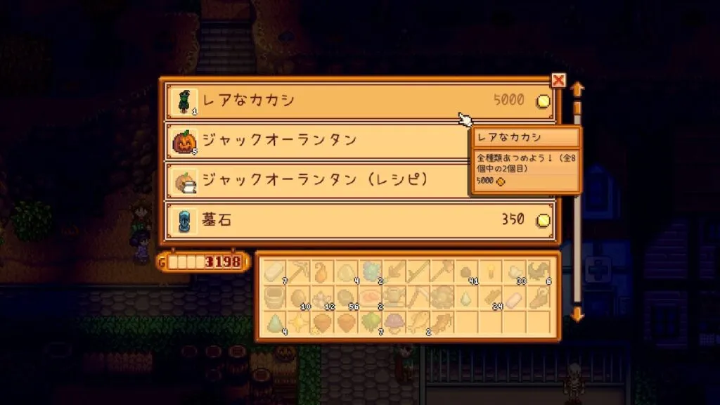 『Stardew Valley』スピリットイブの屋台