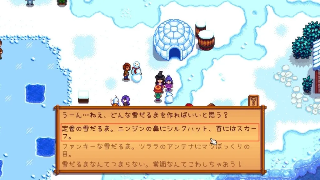 『Stardew Valley』冬まつり