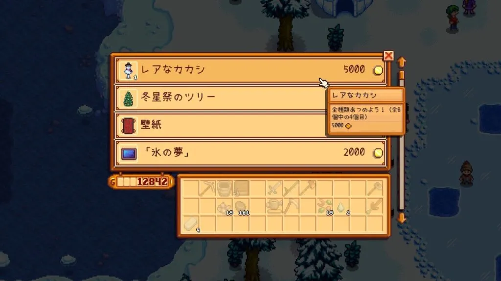 『Stardew Valley』屋台の商品
