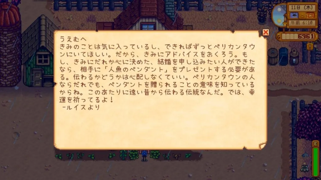 『Stardew Valley』ルイス町長の手紙