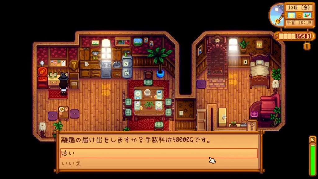 『Stardew Valley』離婚