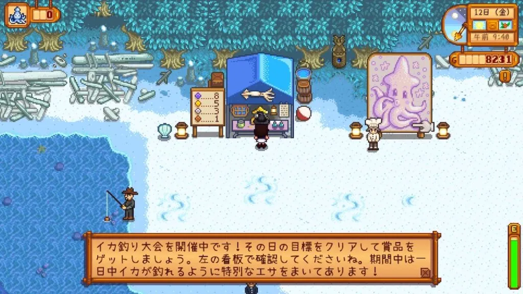 『Stardew Valley』イカ釣りまつり