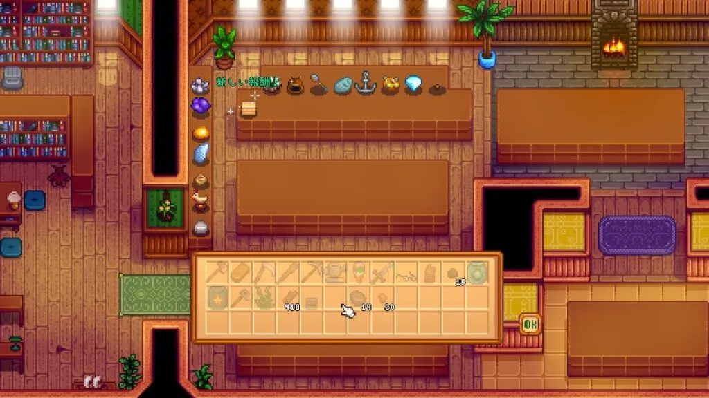 『Stardew Valley』報酬