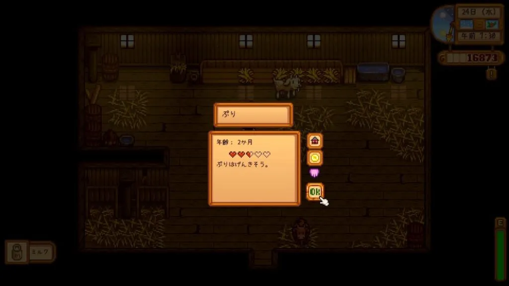 『Stardew Valley』機嫌